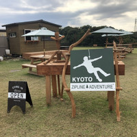 KYOTO ZIPLINE ADVENTURE