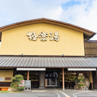 極楽湯 和光店