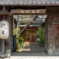 丹波篠山　近又（料理旅館）