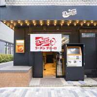 Ramen Izakaya Deniro