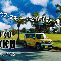 ＭＯＫＵ･ＭＯＫＵレンタカー