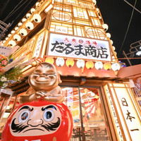 だるま商店 新世界店