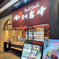 しゃぶしゃぶ 宮崎 霧峰 イオンモール幕張新都心