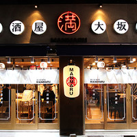 屋台居酒屋 大阪 満マル 天神橋5丁目店