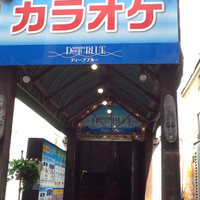 カラオケ  DEEP  BLUE　千歳烏山店