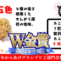 せんから屋ケンティーズキッチン