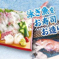 大起水産回転寿司 堺店