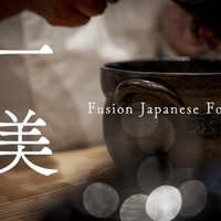 創作日本料理 一美