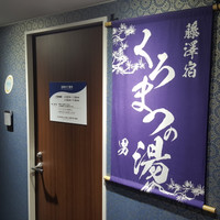 ホテル法華クラブ湘南藤沢