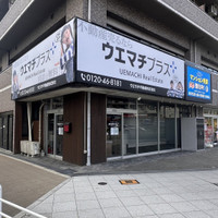 ウエマチプラス➕ ウエマチ不動産株式会社 大阪北店
