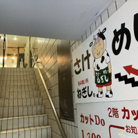 さけ めし ねぎし