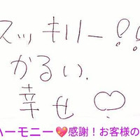 【ハーモニー】女性専用リラクゼーション新感覚リンパ＆チャクラ