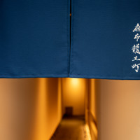 炭火割烹 麻布龍土町