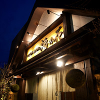 やまぐち料理と地酒 福の花 湯田本店