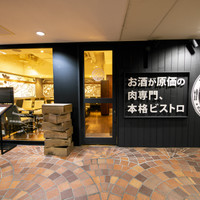 原価ビストロBAN！ 横浜西口天理ビル