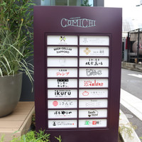 JINGUMAE COMICHI