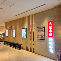 大起水産回転寿司 高島屋