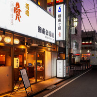 湘南台酒場