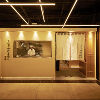 うなぎ四代目菊川 栄店