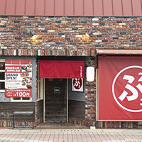 蒸とアテ ふぅふぅ 東岡崎店