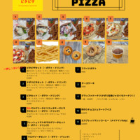 ピタピザ