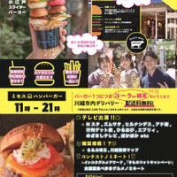 Mrs.hamburger