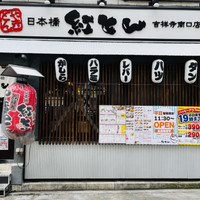 紅とん 吉祥寺南口店