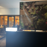 野菜×炭火Infini