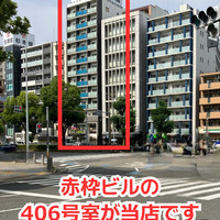 ホーユーセルフカラーショップ 金山駅前店