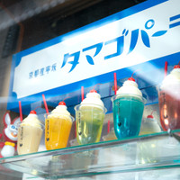 タマゴパーラー