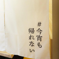 炉端焼きと土鍋 海鮮酒場ホイホイ 豊橋店