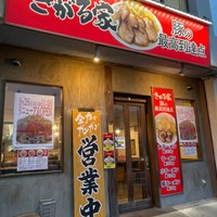 きがる家 豚の最高到達点