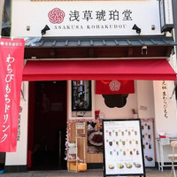 浅草琥珀堂 浅草店