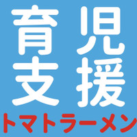 元祖トマトラーメンと辛めん 三味 十日えびす店