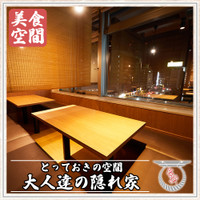 京出汁おでんと旬菜天ぷら 鳥居くぐり 横浜店