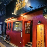 北海道ジンギスカン 松戸店