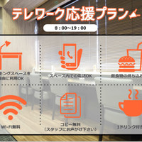 レオ癒カプセルホテル　西船橋店