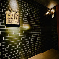 BAR 食後の詩 3番