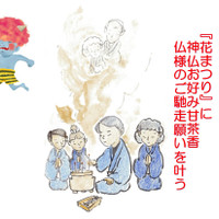 淡路梅薫堂株式会社