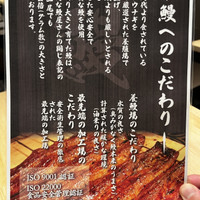 鰻の成瀬 吉祥寺店