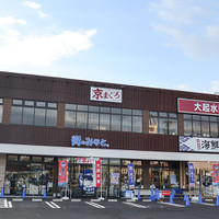街のみなと 高槻店