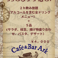 Café＆Bar Ark