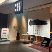 うなぎ四代目菊川 赤坂溜池山王店