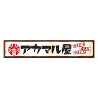 三光マーケティング株式会社