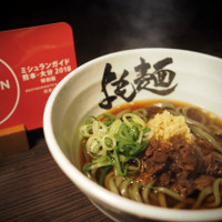 よも麺と居酒屋てんき