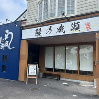 鰻の成瀬 南国店