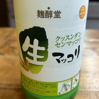 タッカンマリ専門店 韓国酒場てって2 てって堂山店