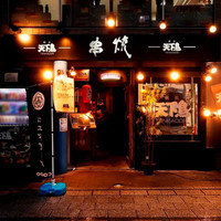 小江戸川越 天下鳥