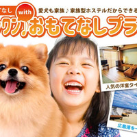おもてなしホステル宮島