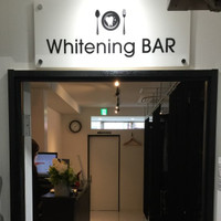 歯のホワイトニング専門店 Whitening BAR 名古屋栄店